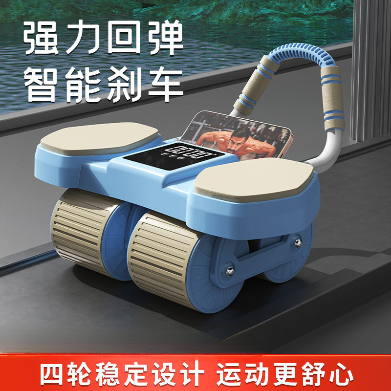 工厂免安装AI智能互联四轮自动回弹健腹轮家用卷腹练腹肌加大肘撑
