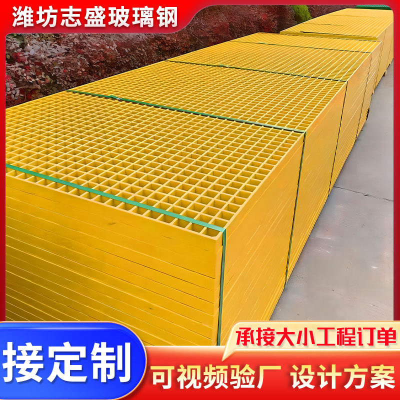 玻璃钢格栅厨房下水道盖板绿化树篦子光伏通道洗车地格栅水沟盖板
