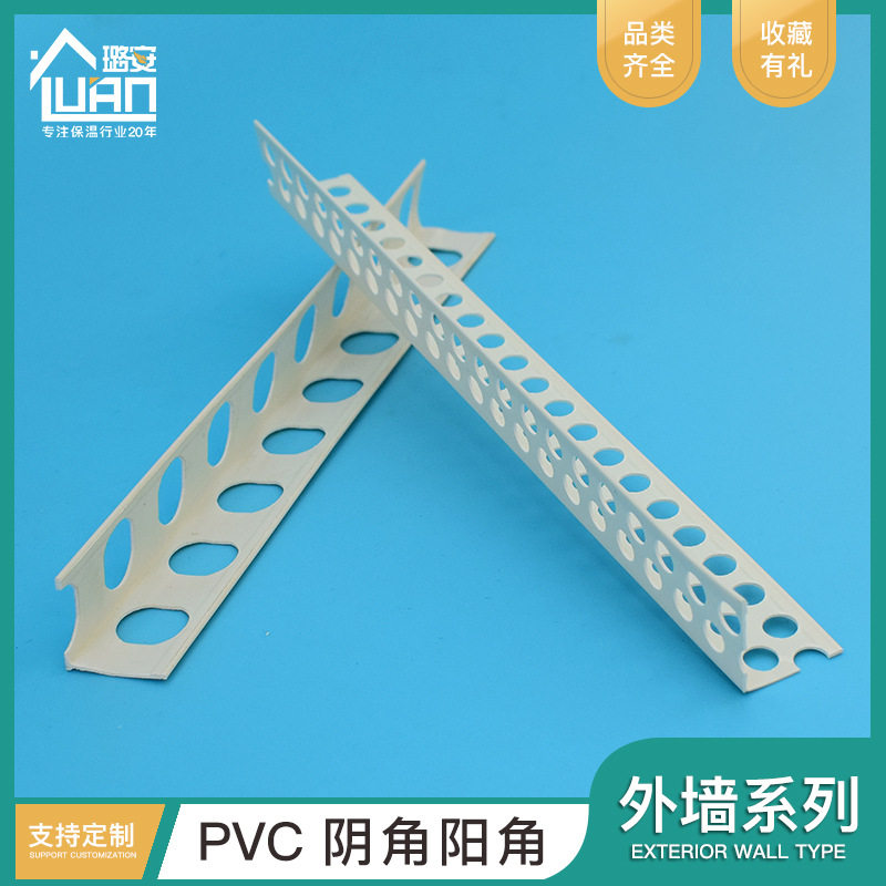 PVC阴阳角 护角带网 内墙转角装饰装修刮腻子用 护角条 厂家直销