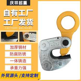橫吊钢板夹钳 LC型钢板起重钳1t2t3t横吊钩吊具模锻翻转平吊钳日式