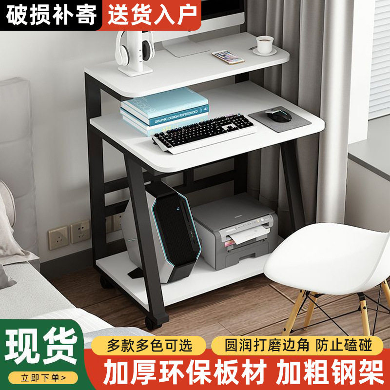 小户型电脑桌桌子家用迷你移动书桌卧室学习简易双层台式简约