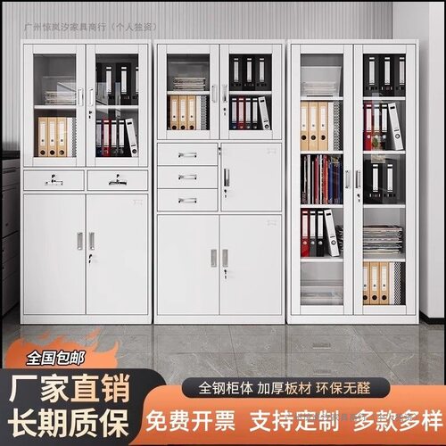 铁皮文件柜带锁矮柜办公室钢制资料柜财务凭证柜抽屉式书柜更衣柜