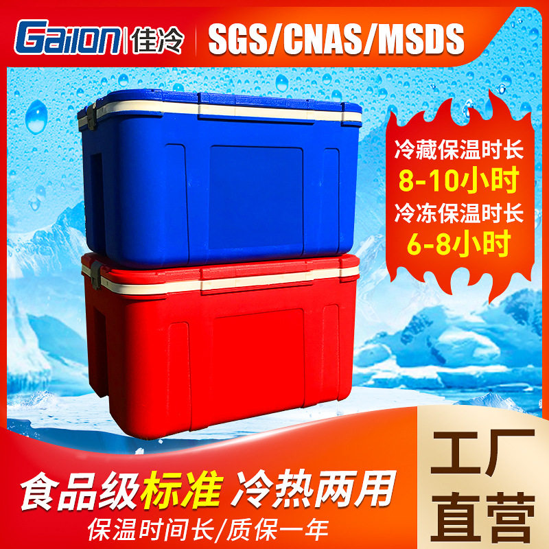 60L食品保温箱户外海钓箱冷藏运输箱外卖商用批发便携露营冰袋