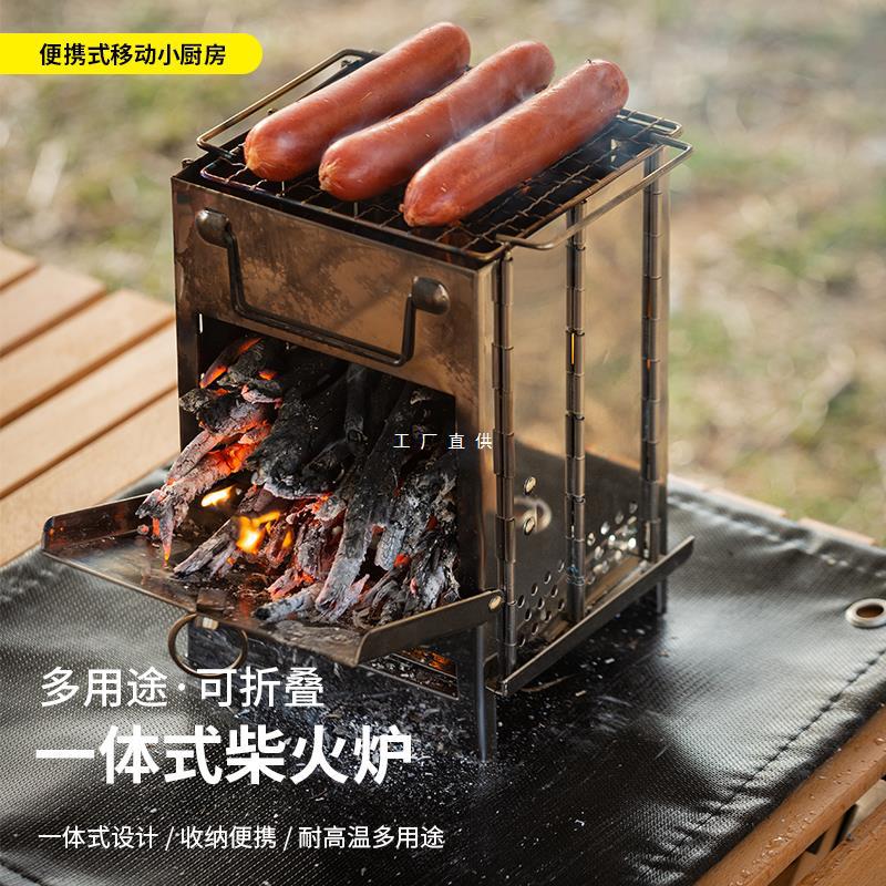 户外野炊炉具不锈钢折叠柴火炉子便携野营炉炤露营用品野外烧水炉