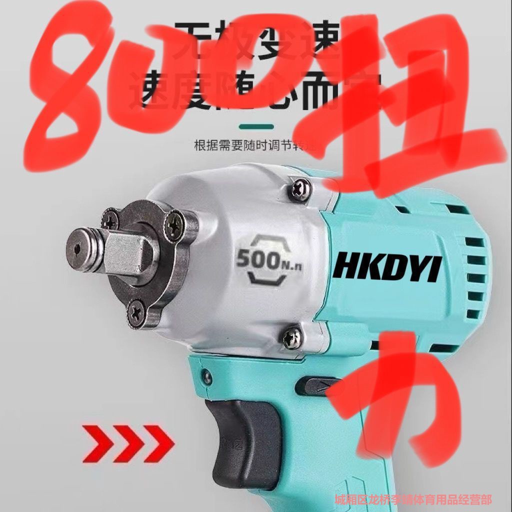 DKYI德国大亿冲击电扳手A3系列6802G升级款500扭架子工电扳手