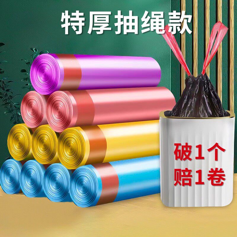 抽绳垃圾袋家用手提式加厚实惠装厨房背心中大号垃圾桶塑料袋特厚