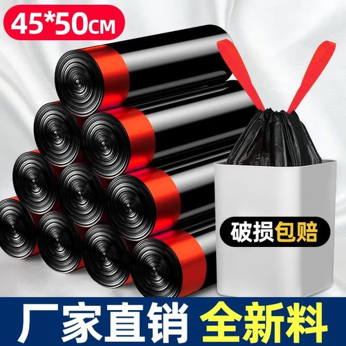 抽绳手提加厚垃圾袋子家