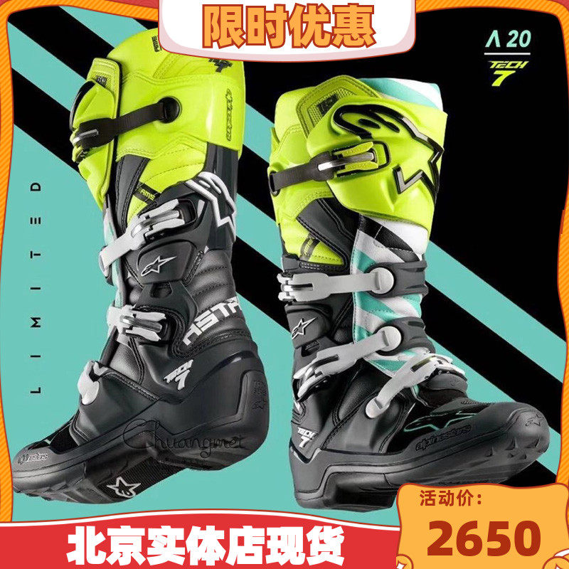 A星T7越野靴 techT7越野摩托骑行赛车靴林道竞技拉力保护骑行靴子