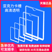 亚克力卡槽a4双层插槽插纸盒子透明有机玻璃展示相框亚克力板定制