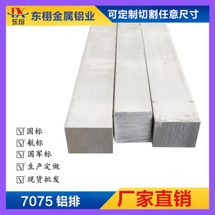 铝扁条实心铝方棒任意切割定制 精品6061T6 7075铝排 铝条 铝块
