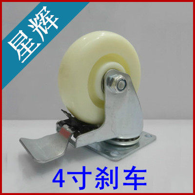 万向轮 4寸白色尼龙轮万向轮带刹车轮平板推车轮货架脚轮轱辘滑轮