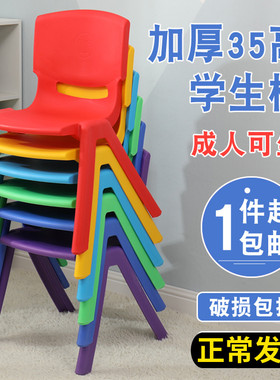 儿童塑料靠背椅加厚培训班小学生35cm坐高学习椅子小凳子板凳家用