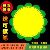 双面爆炸贴可擦写太阳花标价签价格牌小价格标签印刷网红新款 卡片