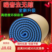 雨棚防滴水声隔音海绵降噪铁皮消音垫室外隔音棉自粘降噪楼上空调