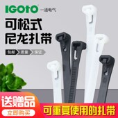 可松式 尼龙扎带可退重复使用活扣扎带黑白大号中号小号100根足数