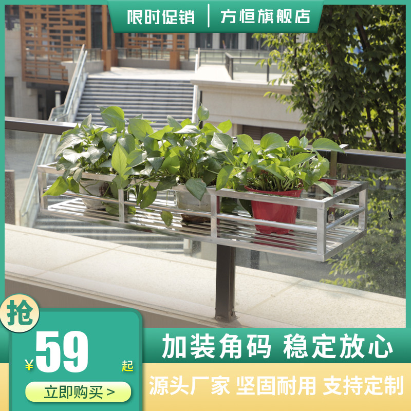 不锈钢花架阳台悬挂架窗户护栏栏杆悬挂式多肉花盆挂架钉墙架定制