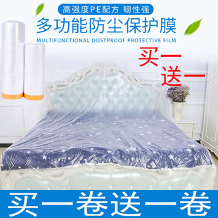 一次性防尘罩装修保护膜家具防尘罩衣柜防尘布家居防尘膜塑料家用