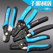 多功能剥线钳工业级拔线去皮钳子电工接线专用破线开线剪工具