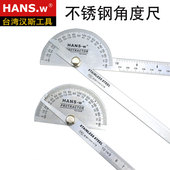 不锈角度规 汉斯工具角度尺 木工分度规 量角器 角尺 测量角度