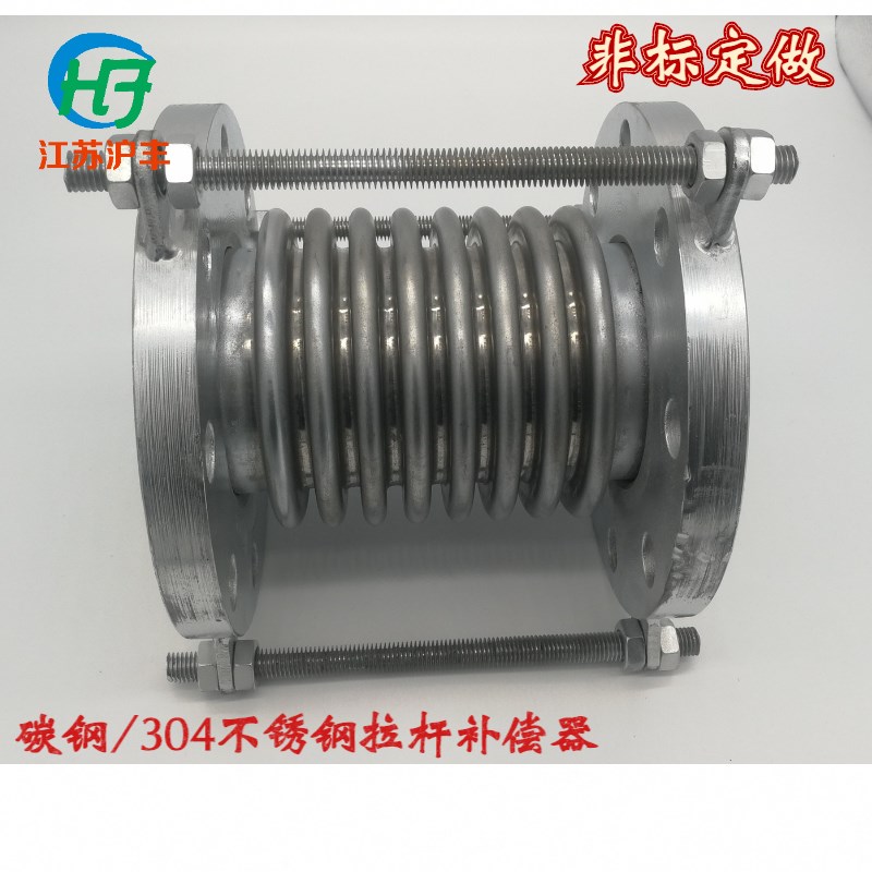 法兰软连接金属软管膨胀节化工补偿器波纹管拉杆不锈钢碳钢波纹管