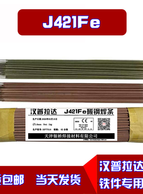 J422J421Fe特细碳钢焊条 1.0-1.2-1.4-1.6-1.8-2.0mm