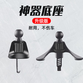 汽车出风口专用卡扣式 底座手机车载支架配件 挂钩夹子导航支驾改装
