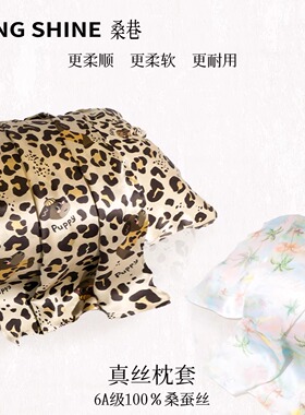 桑巷sangshine纯真丝枕头套100%桑蚕丝枕套枕巾可固定枕头巾丝绸