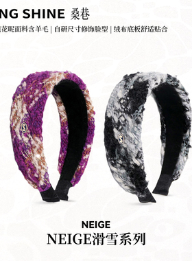 桑巷sangshine小众设计师 NEIGE滑雪系列发箍定制粗花呢含羊毛