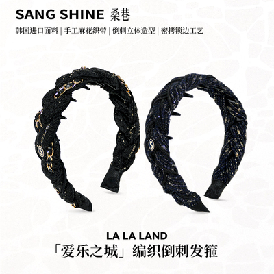 爱乐之城编织倒刺发箍