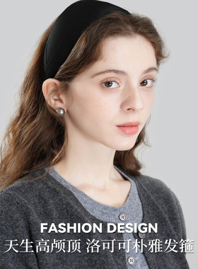 【杜屁屁桃专属】桑巷sangshine小众设计 洛可可朴雅发箍加宽发箍