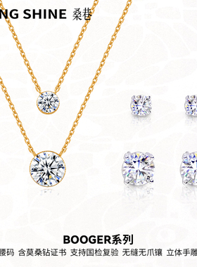 Sangshine桑巷X海月联名925银莫桑钻鼻屎项链耳钉露思许妍同款