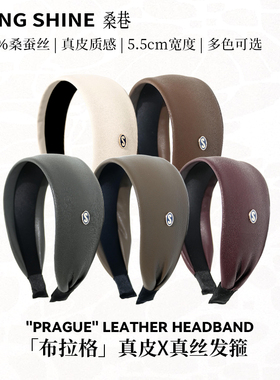 桑巷sangshine小众设计19姆米100%桑蚕丝布拉格皮质发箍复古气质