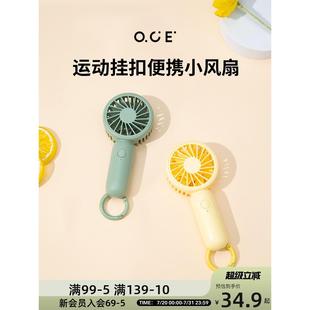 迷你随身挂扣小型充电学生长续航家用静音 oce手持小电风扇便携式
