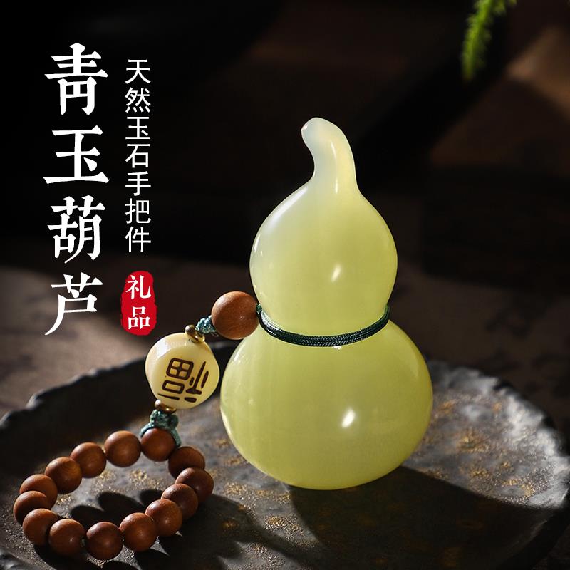 玉石手把件葫芦福禄文玩解压把玩古玩件送男朋友礼物桌面饰品摆件