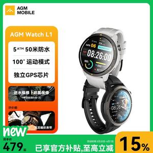 AGM Watch L1 专业运动手表跑步马拉松骑行运动智能手环长续航心