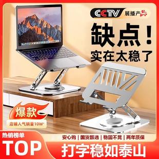 铝合金键 360度旋转笔记本电脑支架拯救者调节折叠托架桌面升降式