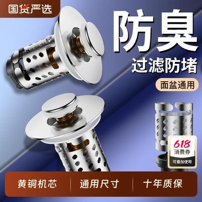 洗手盆漏水塞洗脸盆弹跳芯洗面盆池水堵塞子通用下水器小口径30mm