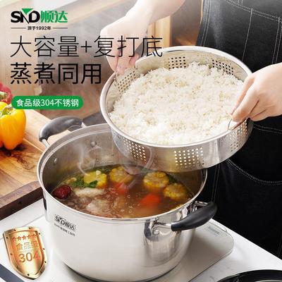 顺达蒸锅家用304不锈钢日式蒸馒头蒸笼锅蒸煮炖复底多用锅蒸饭锅