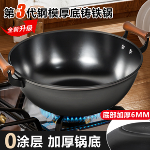 精选凌巧加厚老式铁锅加深铸铁家用平底炒菜锅电磁炉专用双耳生铁