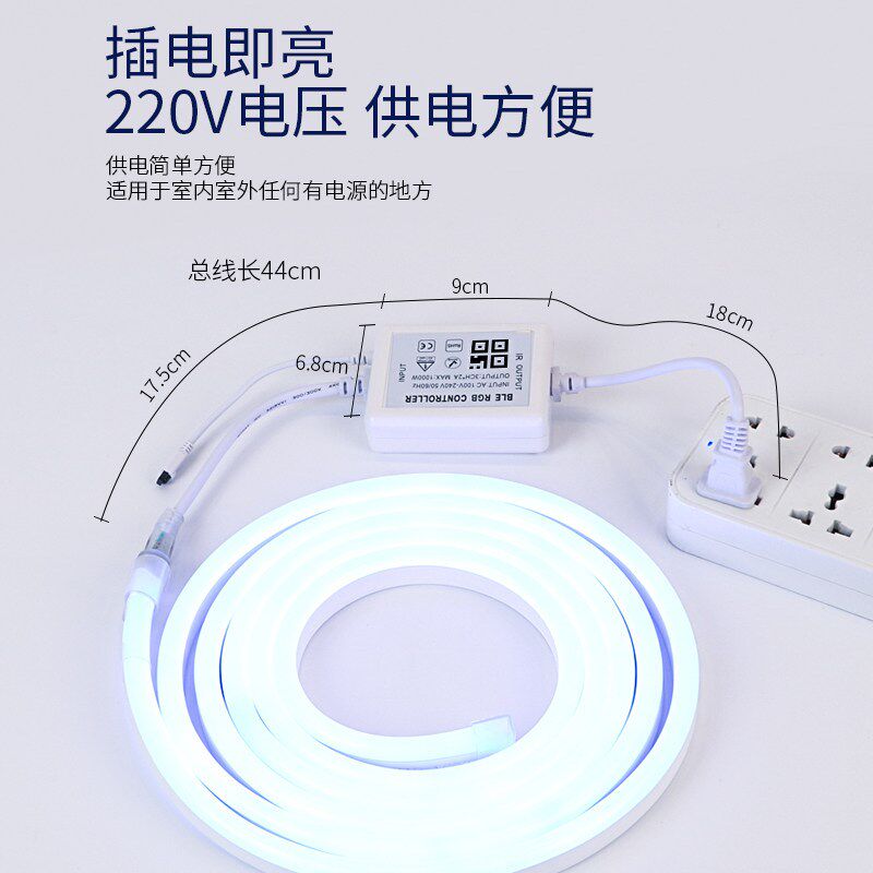 RGB灯带手机APP控制220V七彩渐层氛围呼吸变色客厅电视柜LED灯条
