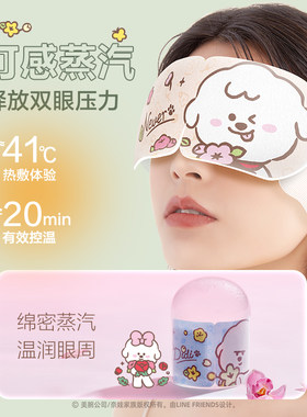 珍视明奈娃春日系列蒸汽眼罩热敷2盒