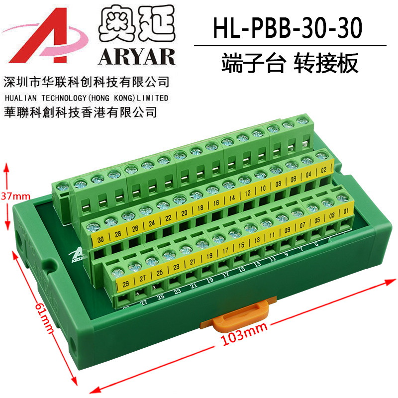 DC 24V 8V 12V 5V电源配线分线器接线端子板分线板端子台