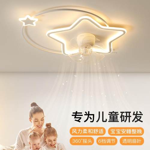 全光谱led吸顶灯创意儿童房风扇灯简约现代卧室房间2025新款灯具