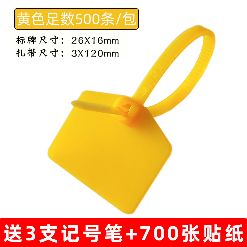 彩色500条尼龙标签扎带电缆吊牌吊卡网线记号标牌防水塑料封条扣