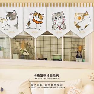 卡通猫咪三角旗帘吊旗隔断帘厨房餐馆门头帘短帘遮挡帘半帘挂布帘