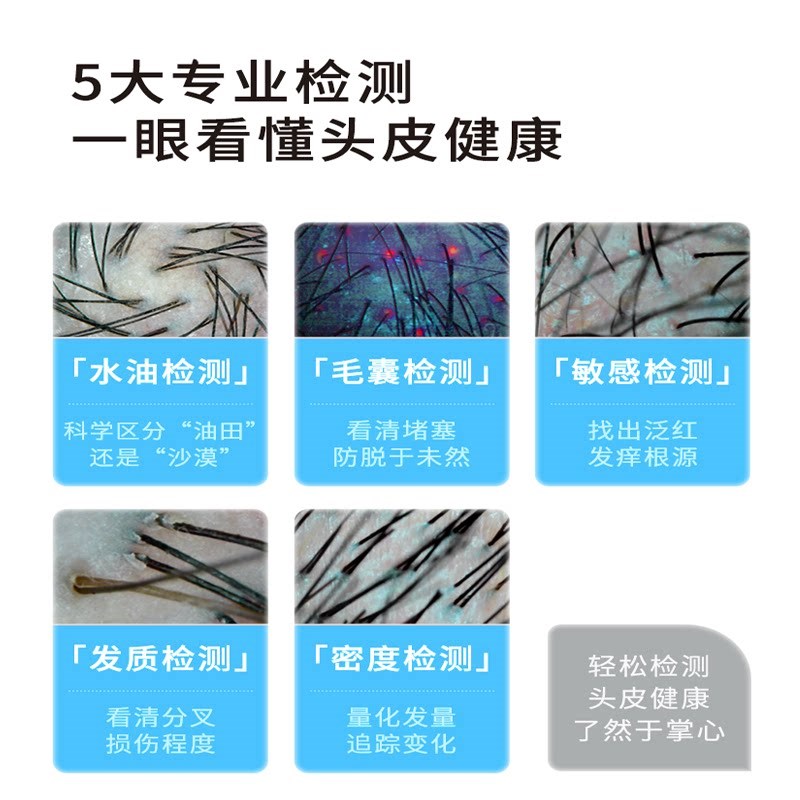 可孚头皮检测仪毛囊检测仪放大镜器毛发孔皮肤便携家用高清无线1