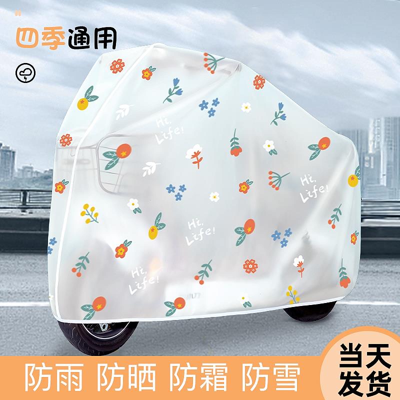电动车防雨罩加厚全罩电瓶车防水防晒罩防尘车衣摩托车遮雨罩