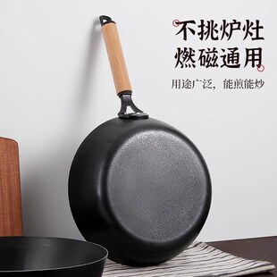 精选章丘手工锻打铁锅无涂层不粘锅炒轻便老式平底炒菜锅已开锅煎