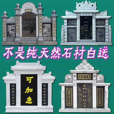 石墓碑定制做农村土葬花岗岩大理石南方高档包围坟青石雕墓碑厂家