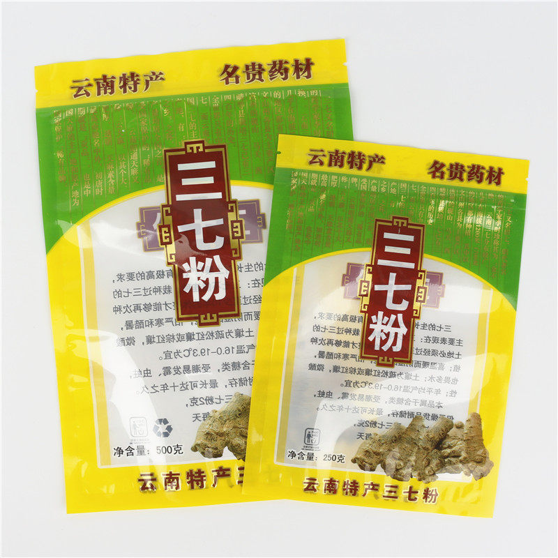 250克500克云南三七粉田七粉包装袋药材拉链自封口塑料密封袋子